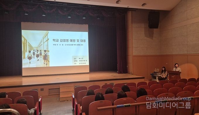 파주시, 보건교사 직무연수 통해 학교 감염병 대응 역량 강화