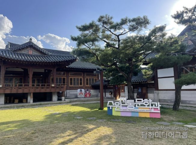 수원전통문화관 전경