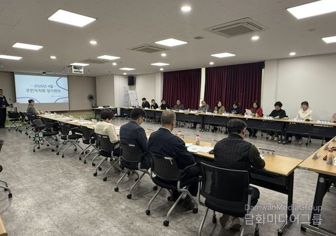 수원시 권선구 권선1동 주민자치회, 2026년 4월 정기회의 개최