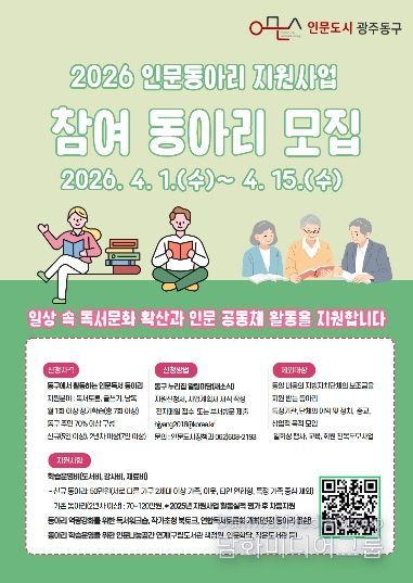 인문동아리 지원사업 모집(포스터)