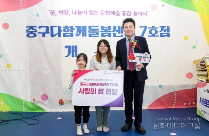 다함께돌봄센터7호점 현물 기탁