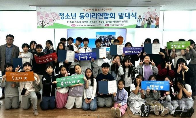 2026 청소년동아리연합회 발대식