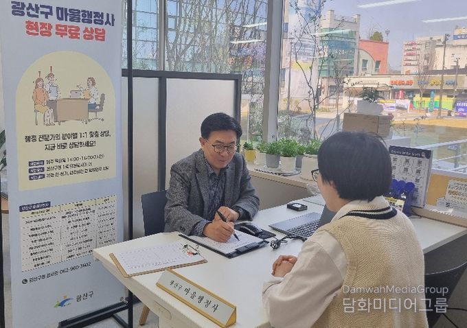 지난 2일 광산구청 1층 민원봉사과 내 마련된 창구에서 광산구 마을행정사가 무료 상담을 진행하고 있다.