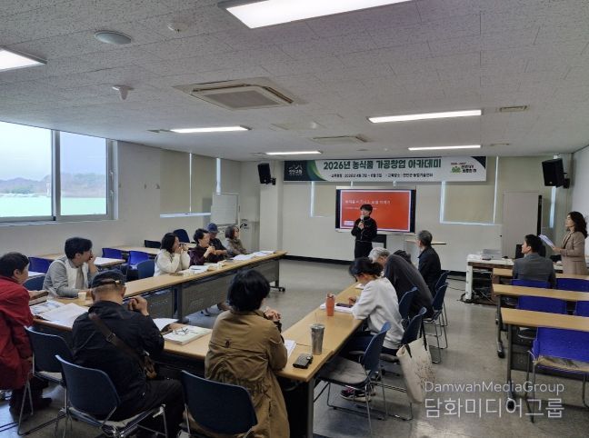 진안군, 농식품가공창업아카데미 교육 시작