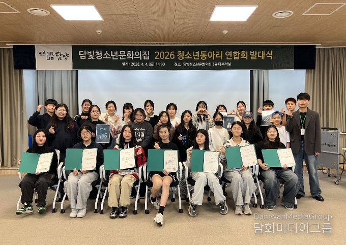 담양 청소년 동아리 ‘하나로’… 연합회 발대식 개최