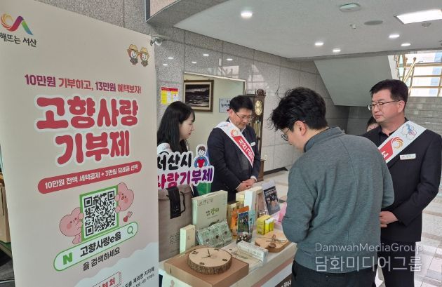 고향사랑기부제 현장 홍보