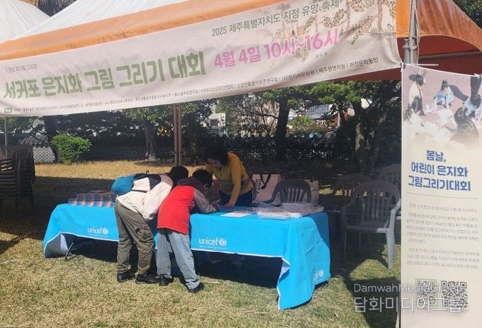 제12회 서귀포 어린이 은지화 그림 그리기 대회