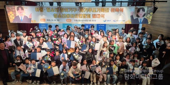 ‘2026년 아동·청소년 참여기구 및 자기주도기획단 위촉식, 동아리연합회 발대식’을 개최