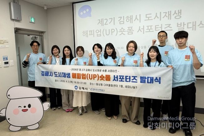 제2기 김해시 도시재생 해피업(UP) 숏폼