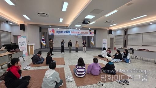 2026 ‘청소년포상제 탐험활동’ 기본교육