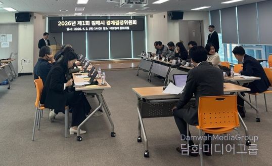 2026년 제1회 경계결정위원회