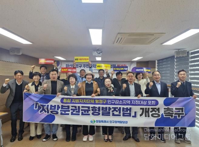 창원시 통합시 행정구 인구감소지역 지정 추진, 시민 목소리로 이어간다