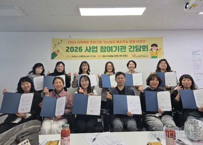 영도구자원봉사센터-지역 어린이집, ‘어스맘이 들려주는 환경이야기’ 업무 협약 체결