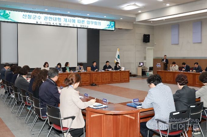 산청군수 권한대행 개시에 따른 업무회의