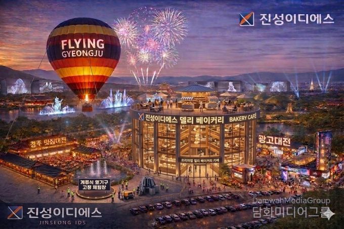 플라잉경주 조감도