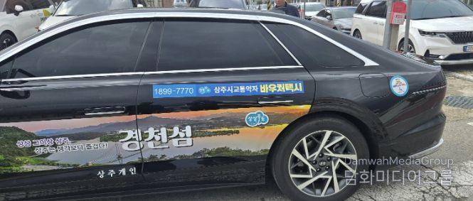 상주시, 교통약자 이동지원 바우처 택시 운행