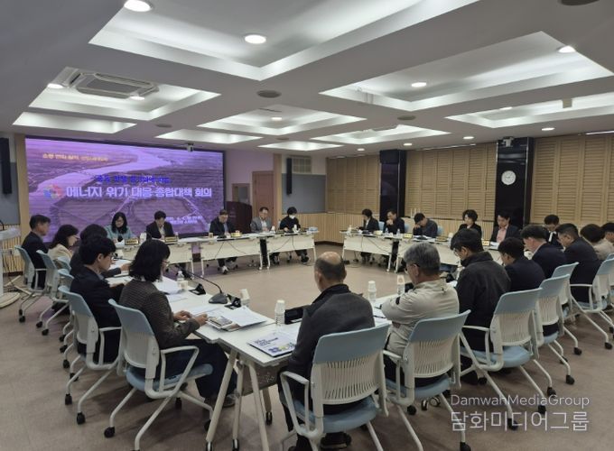 에너지 위기 대책회의