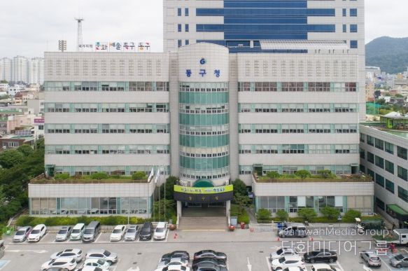 광주광역시 동구청