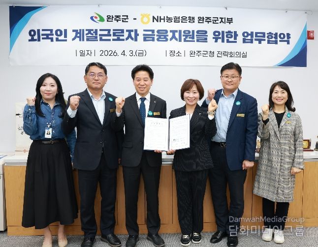 외국인 계절근로자 ‘금융 지원’