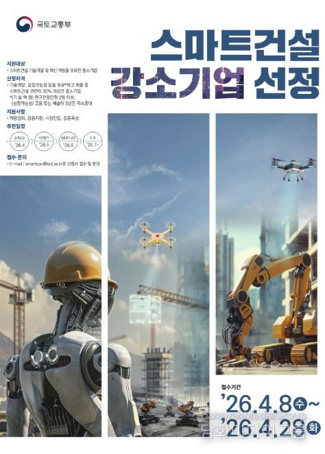 강소기업 선정 포스터