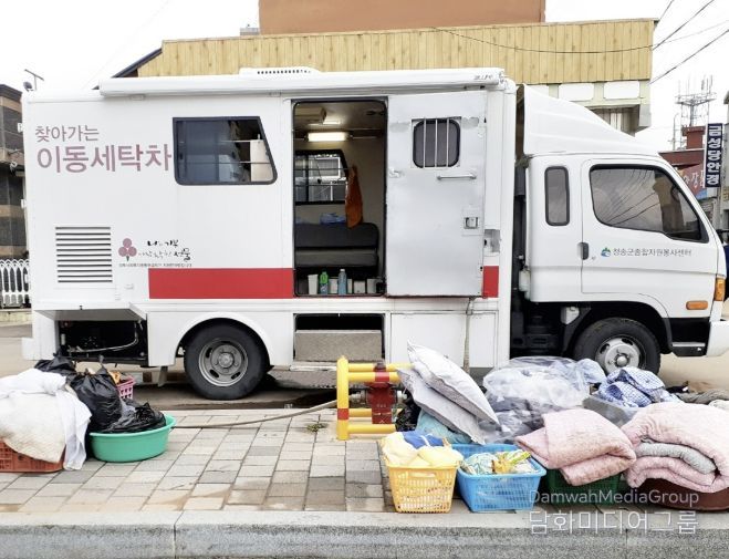 청송군, 찾아가는 이동세탁서비스 운영