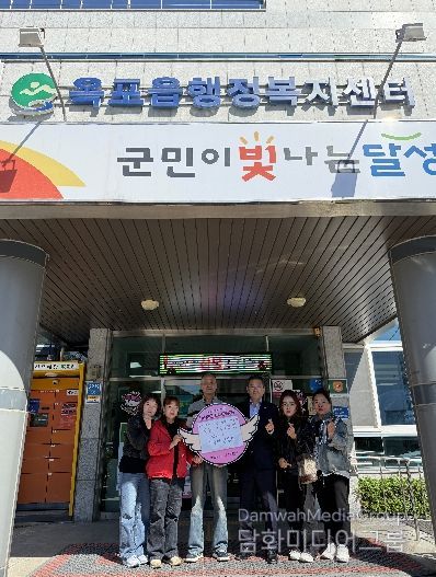 옥포 두루미 산악회 기부