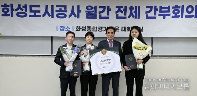 화성도시공사 ‘프런티어 어워즈’ 수상에 따른 단체사진