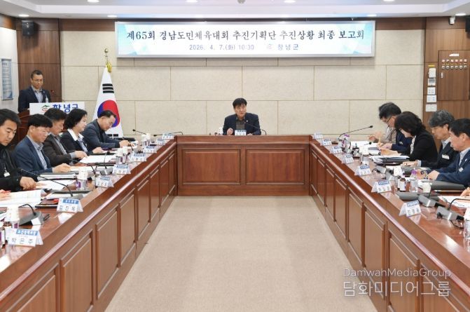 추진상황 최종 보고회