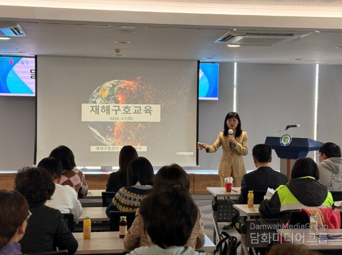 달성군, 실무 중심 재해구호 교육