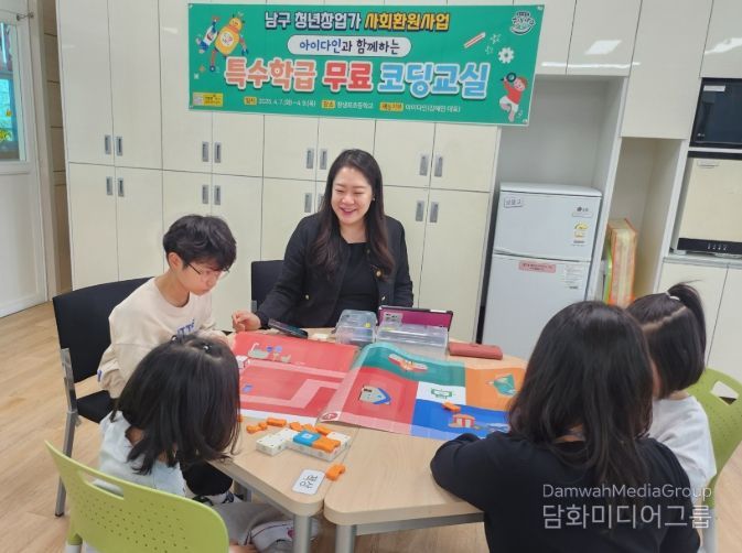 전문교육에서 소외된 특수학급 학생들에게 무료 코딩교육