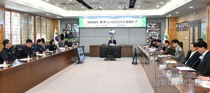2026년 제1차 노사민정협의회 본회의