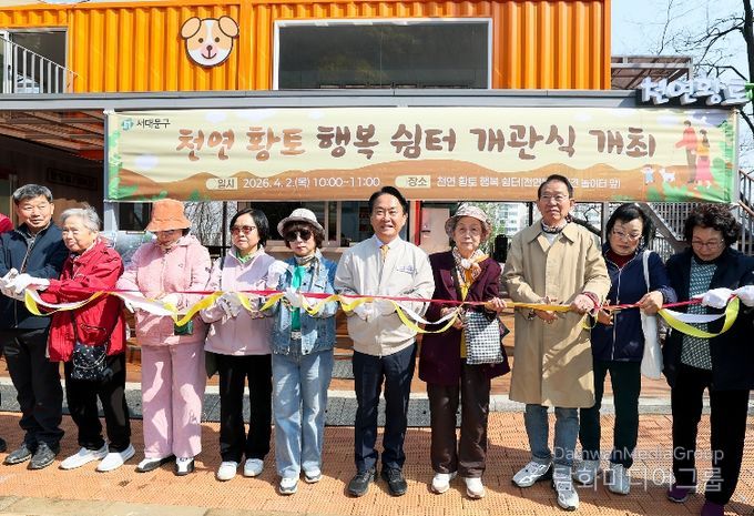 서대문구 ‘천연 황토 행복 쉼터’ 개관식에서 이성헌 구청장(오른쪽 다섯 번째) 등 참석자들이 기념 테이프를 자르고 있다.
