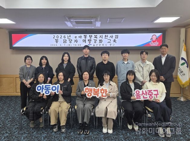 중구, ‘아이안심 꾸러미 지원사업’ 담당자 역량 강화 교육 실시