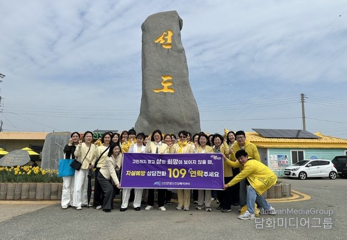 선도 수선화 축제 연계 자살예방 캠페인