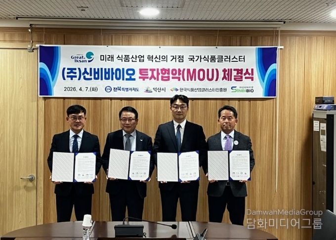 전북자치도, 신비바이오 투자 유치 …국가식품클러스터 성장 가속
