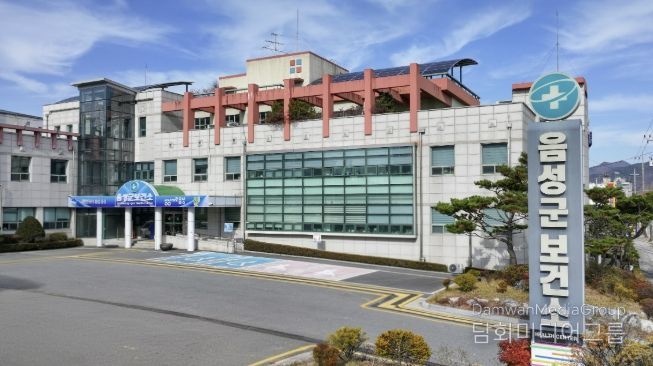 음성군보건소