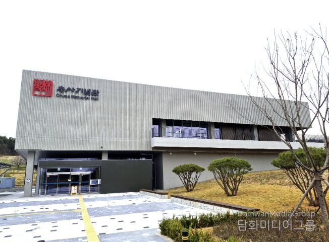 추사기념관 전경