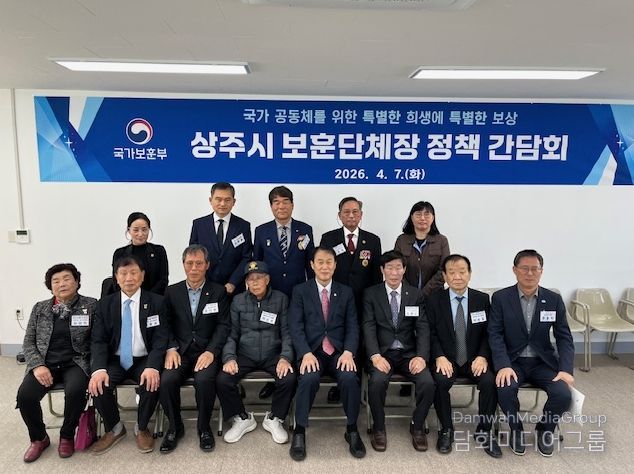 권오을 국가보훈부 장관, 상주시 보훈단체장과 현장 소통 간담회 개최