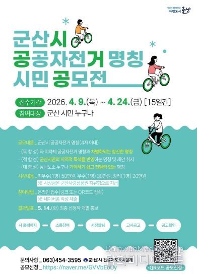 공공자전거명칭공모전