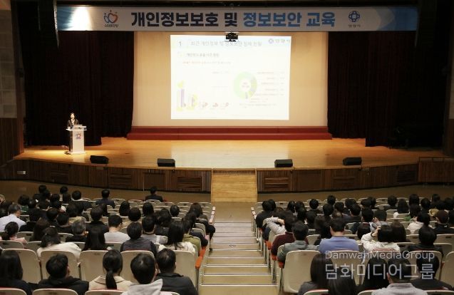 7일 오후 5시 시청 강당에서 열린 개인정보 보호 및 정보보안 교육 사진