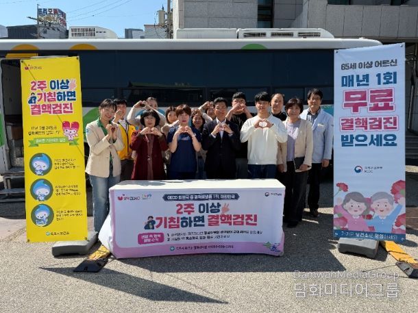 취약계층 대상 결핵·호흡기 이동검진