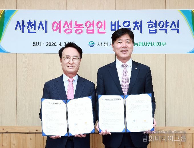 사천시, 경남도내 최초 ‘여성농업인 바우처’ 전격 시행