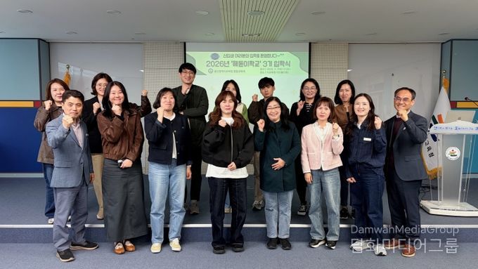 해돋이 학교 3기 참여 교사와 장학사들이 7일 본청 다산홀에서 입학식을 열고 기념사진을 찍고있다.