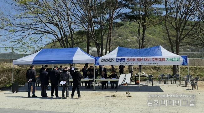 산청군, 산사태취약지역 주민대피 훈련