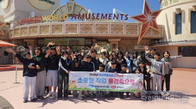 산청군학교밖청소년지원센터, 진로탐색 프로그램 운영