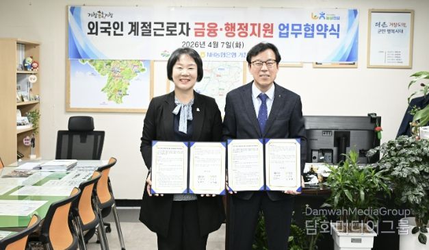 거창군, NH농협은행 거창군지부와 외국인 계절근로자 ‘안심 금융’ 구축!