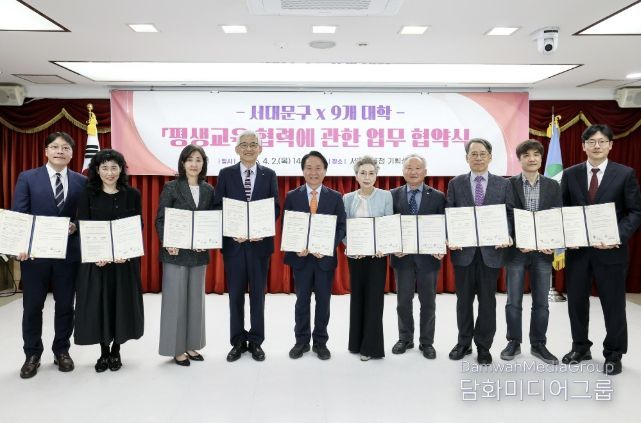 서대문구와 지역 내 9개 대학의 ‘평생교육 협력에 관한 업무협약식’에서 이성헌 구청장(왼쪽 다섯 번째)과 각 대학교 총장 등 관계자들이 기념 촬영을 하고 있다.