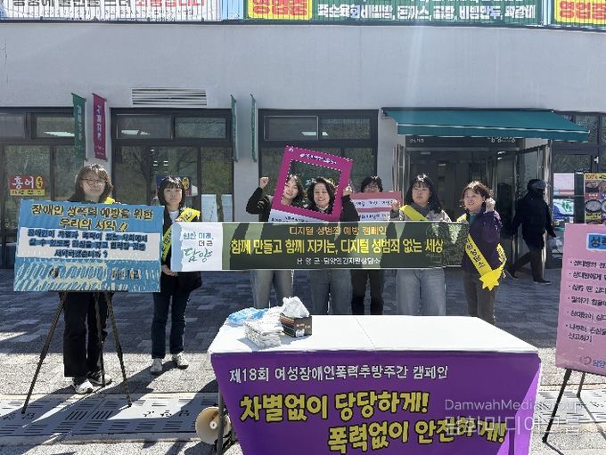 담양군·담양인권지원상담소, 디지털 성범죄 예방 합동 캠페인