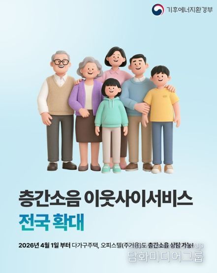 기후에너지환경부