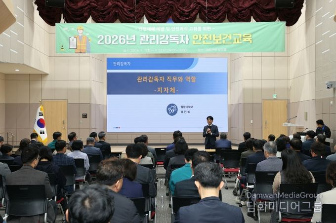 고흥군, 2026년 관리감독자 안전보건교육 실시
